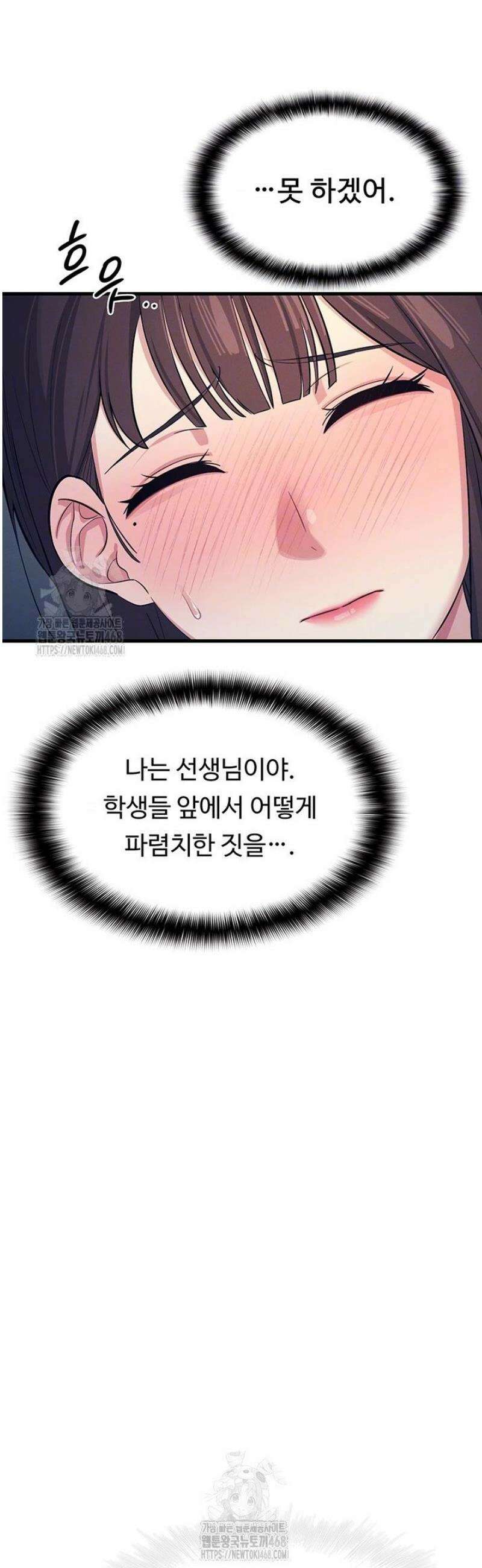 여교사 윤지 3화 7