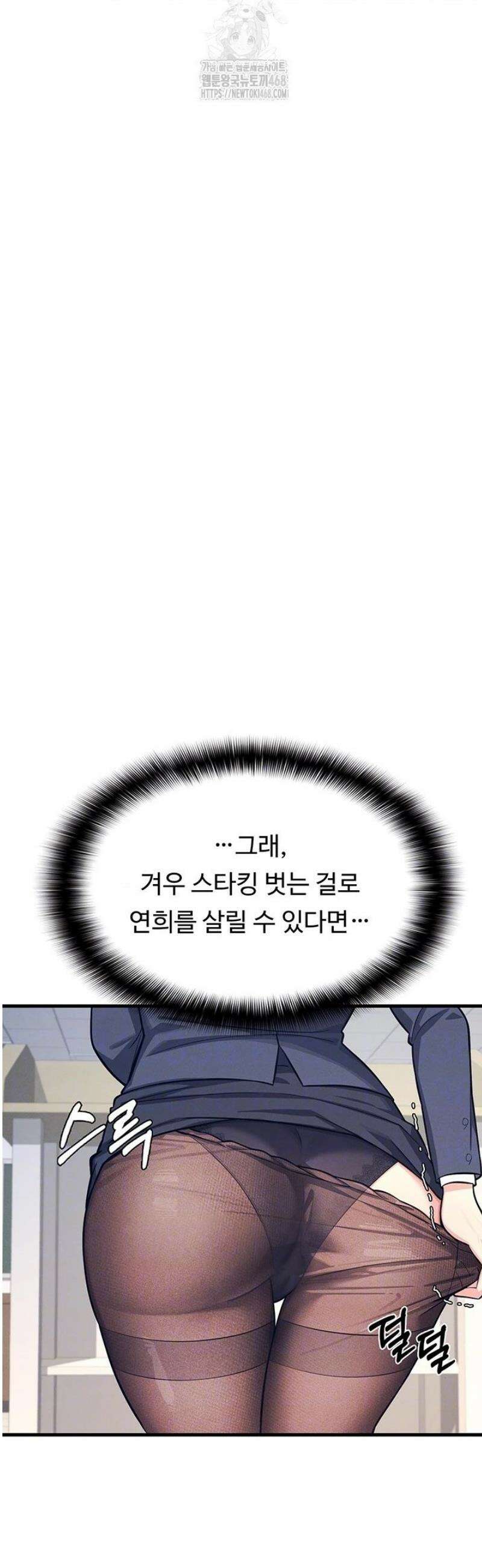 여교사 윤지 3화 9