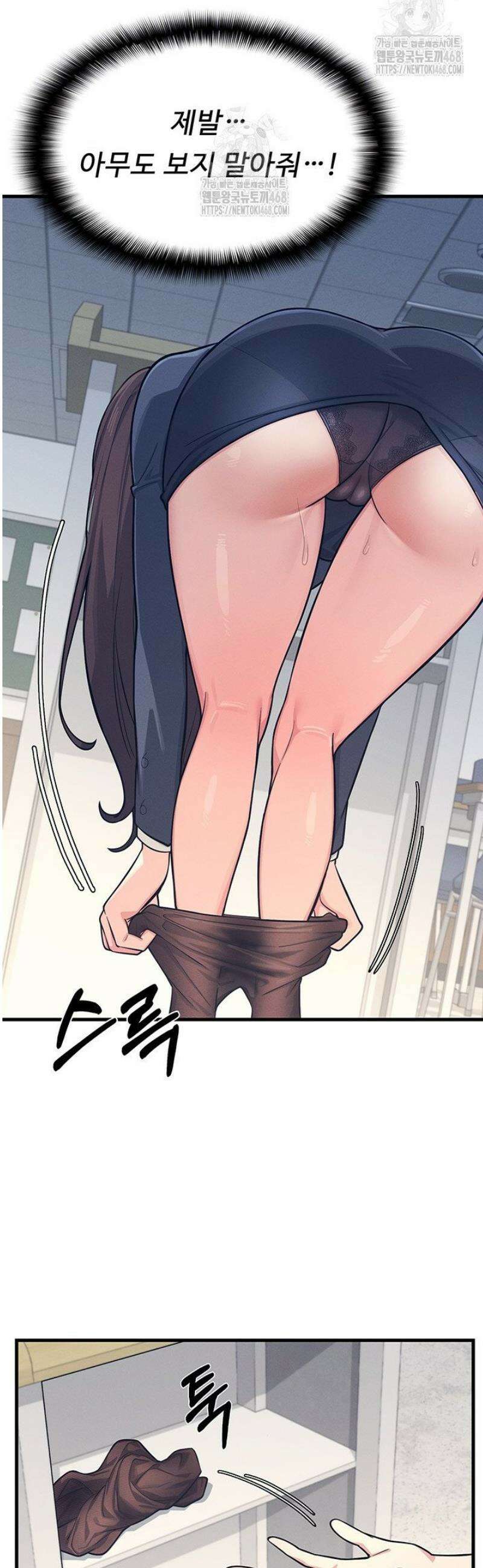 여교사 윤지 3화 13