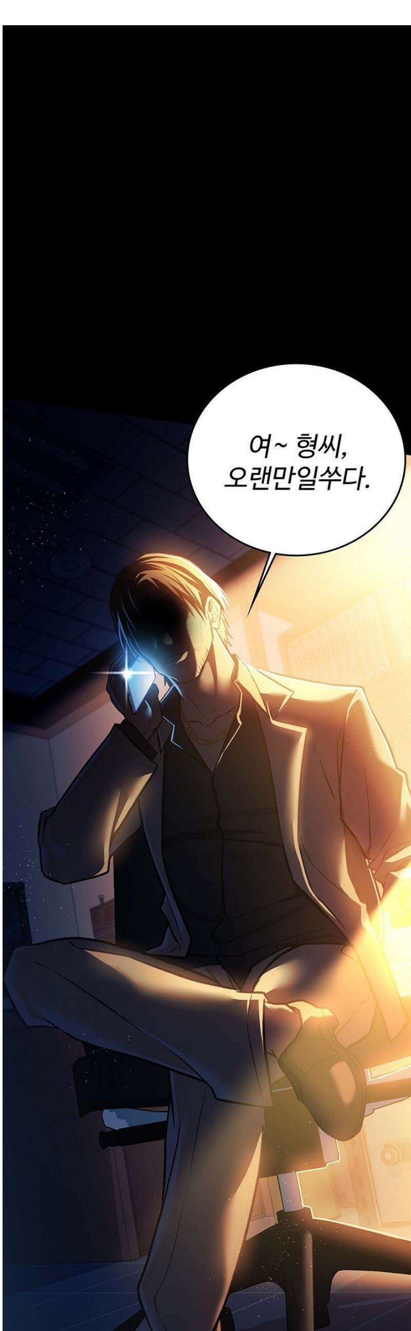 위험한 거래 그리고 옆집 여자 6화 1