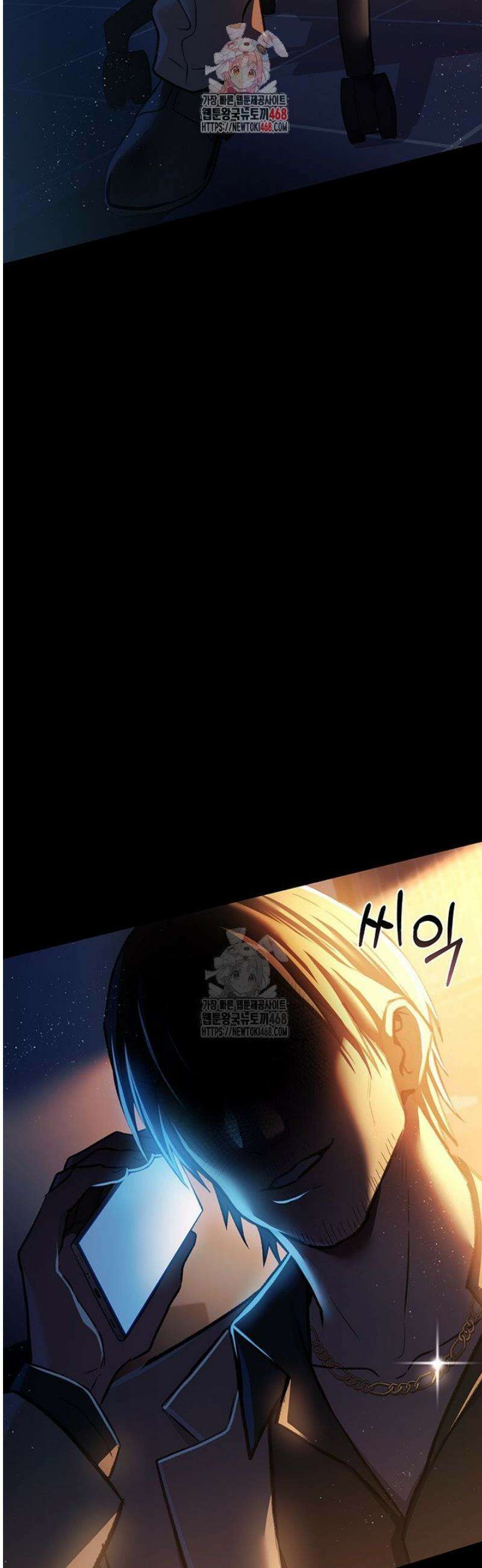 위험한 거래 그리고 옆집 여자 6화 2