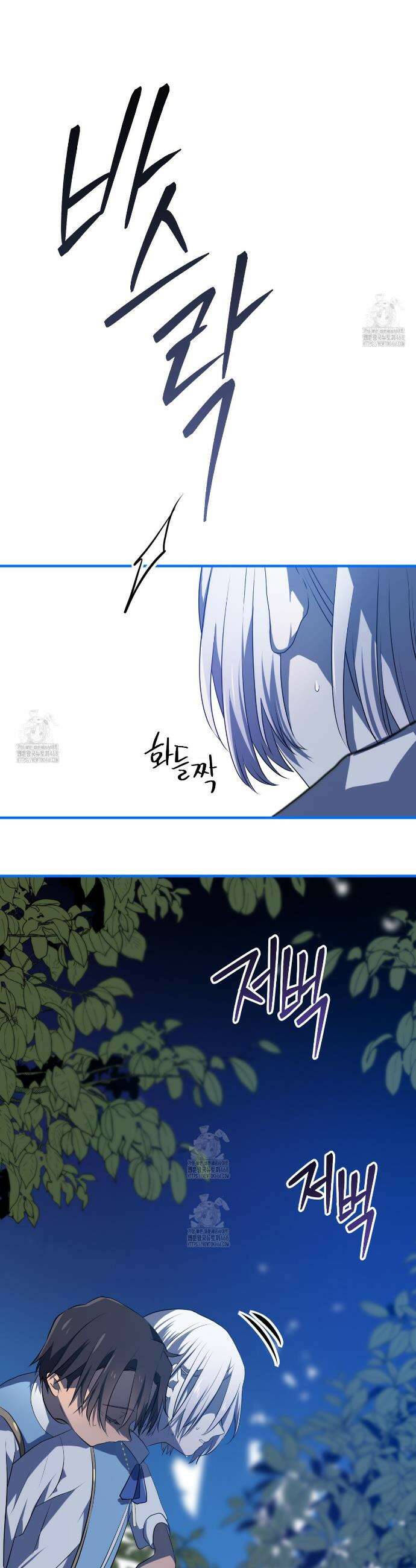 소꿉친구들이 나를 죽이려 한다 9화 7