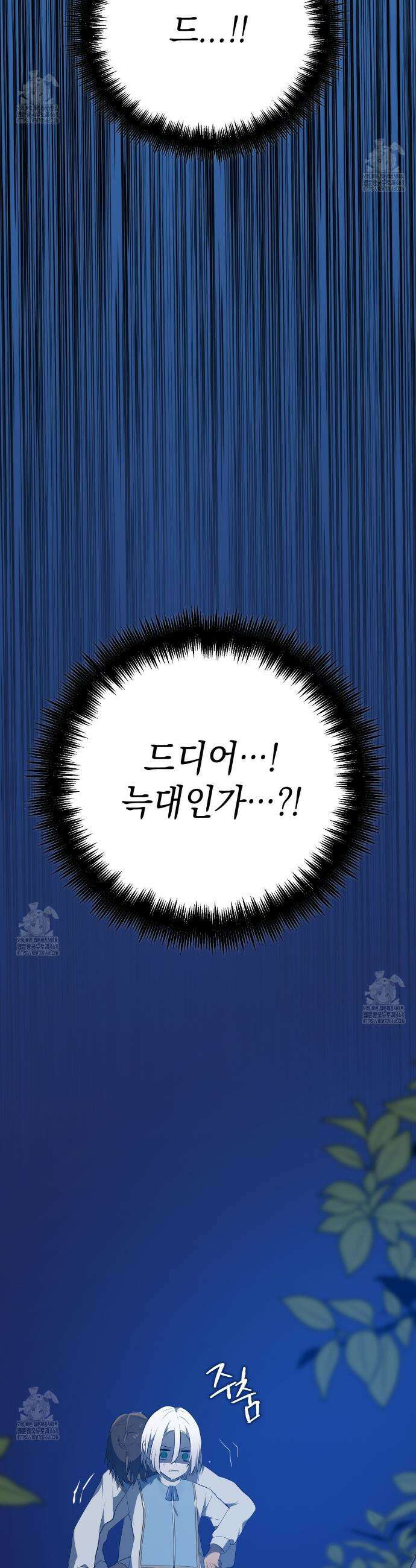 소꿉친구들이 나를 죽이려 한다 9화 9