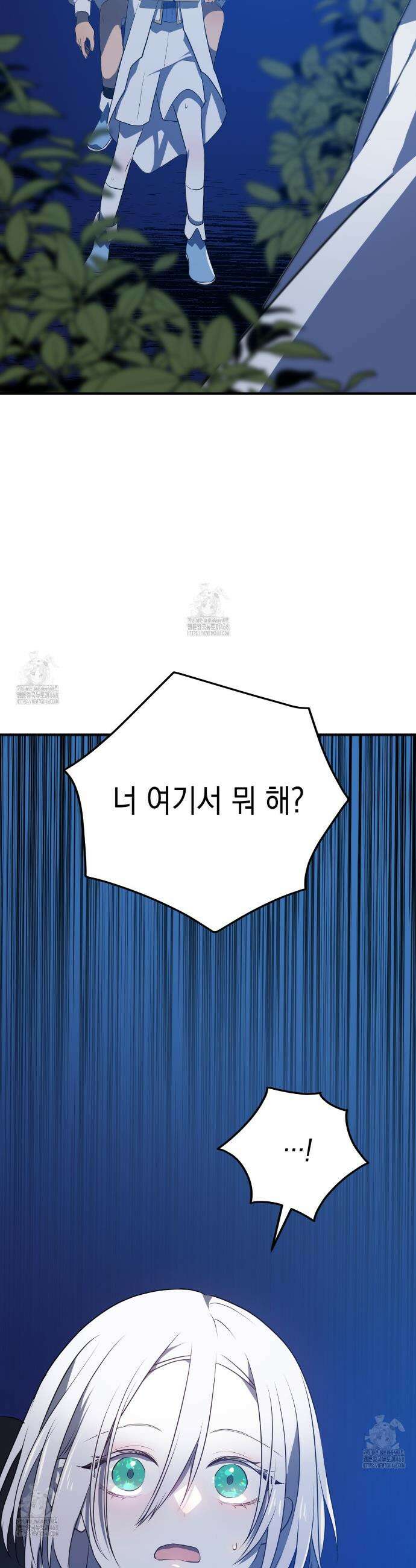 소꿉친구들이 나를 죽이려 한다 9화 10