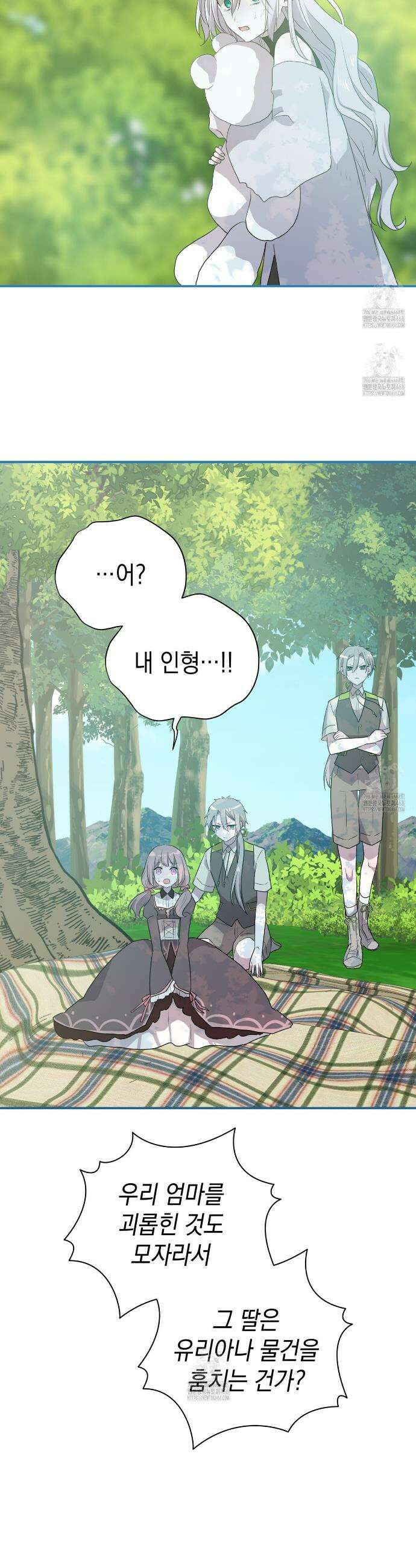 소꿉친구들이 나를 죽이려 한다 16화 5