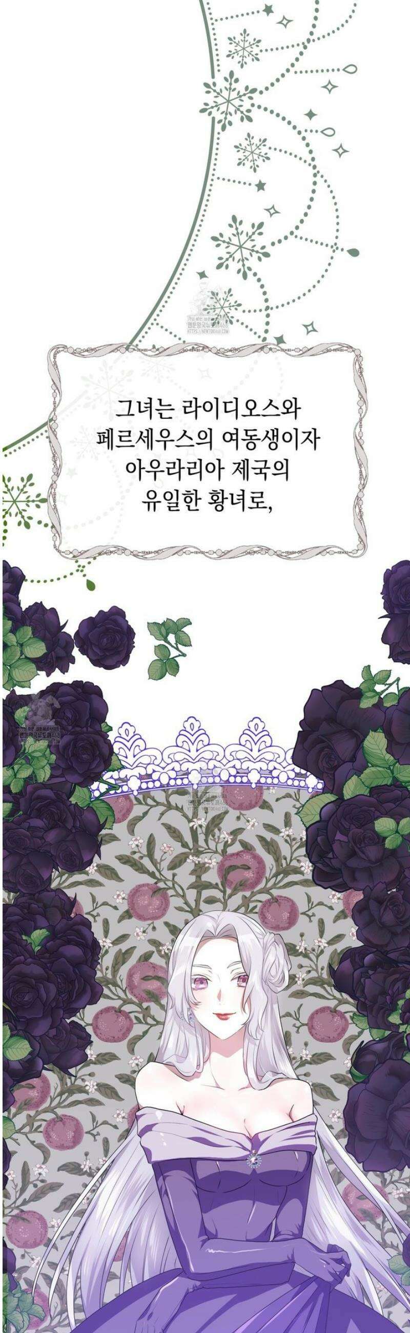 소꿉친구들이 나를 죽이려 한다 26화 2