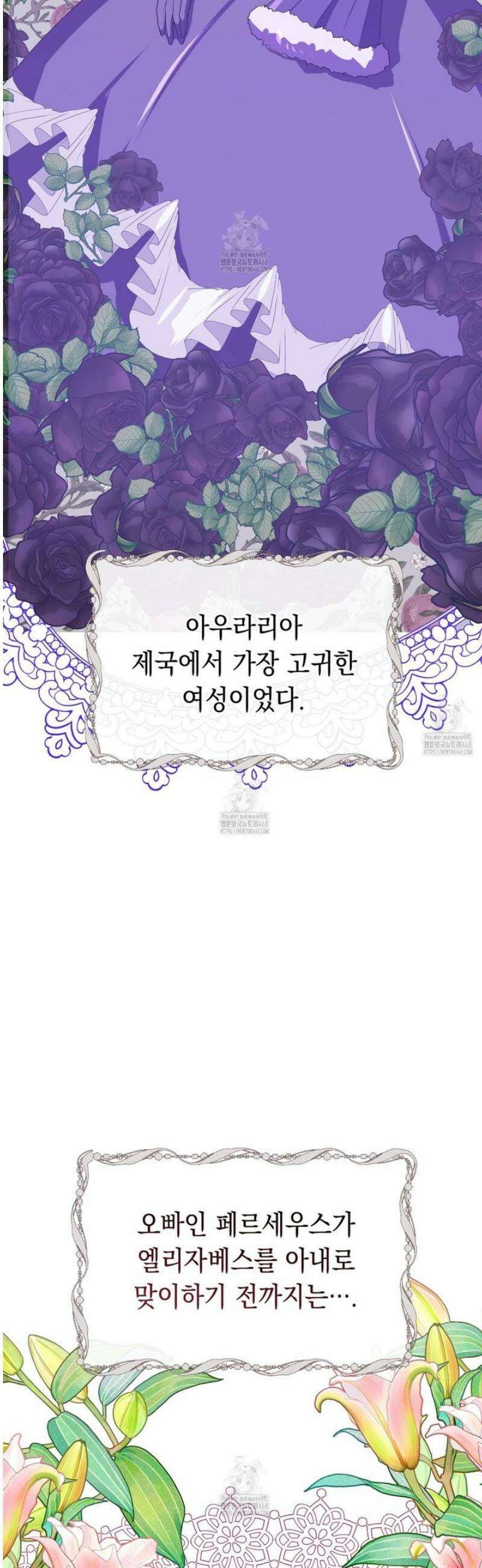 소꿉친구들이 나를 죽이려 한다 26화 3