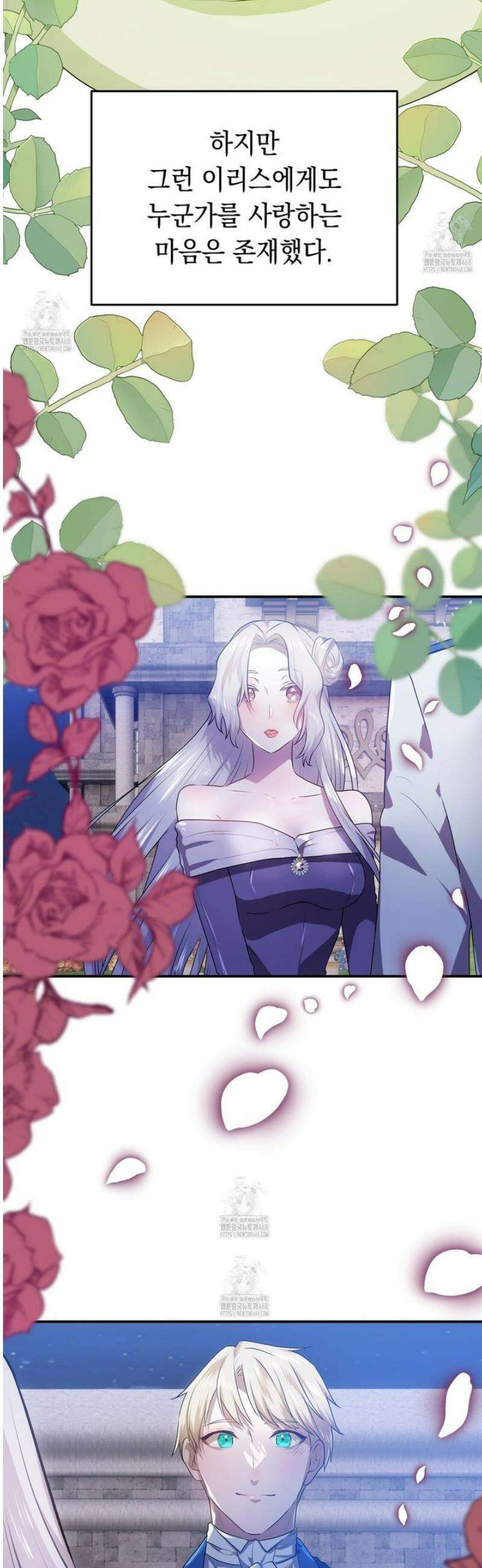 소꿉친구들이 나를 죽이려 한다 26화 7