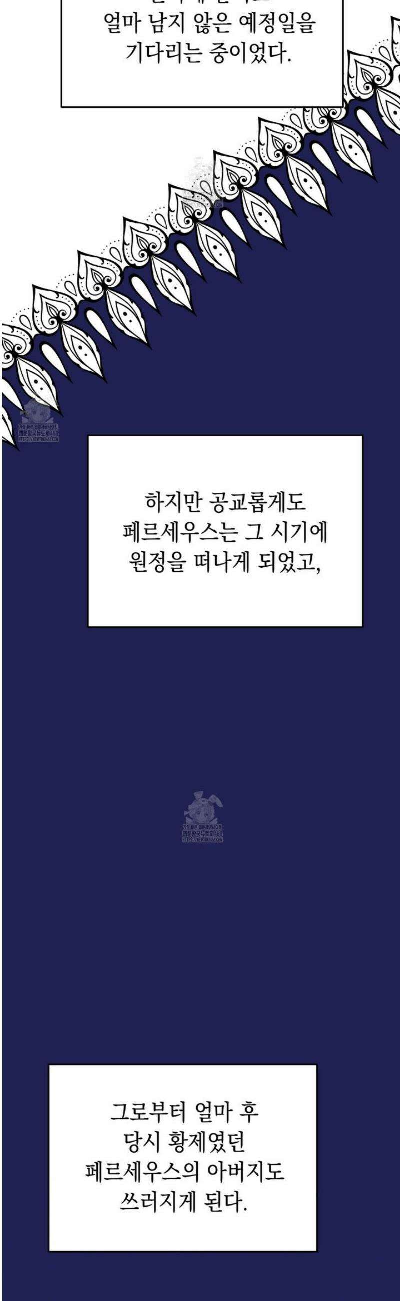 소꿉친구들이 나를 죽이려 한다 26화 12