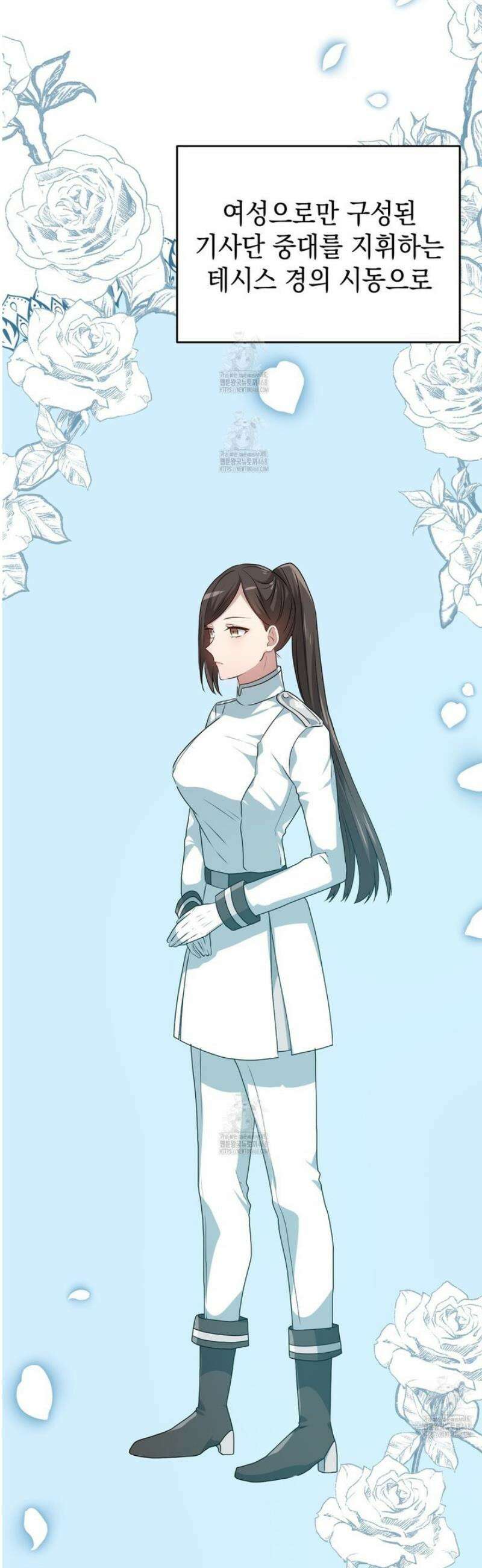 소꿉친구들이 나를 죽이려 한다 36화 6
