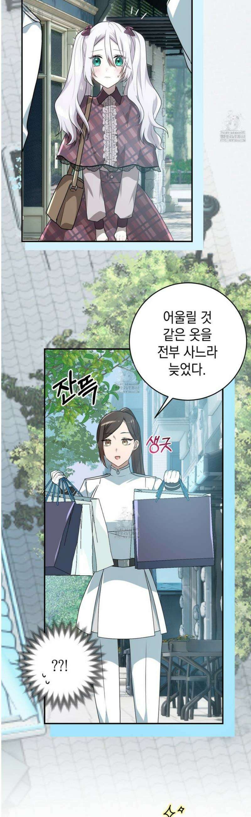 소꿉친구들이 나를 죽이려 한다 36화 11