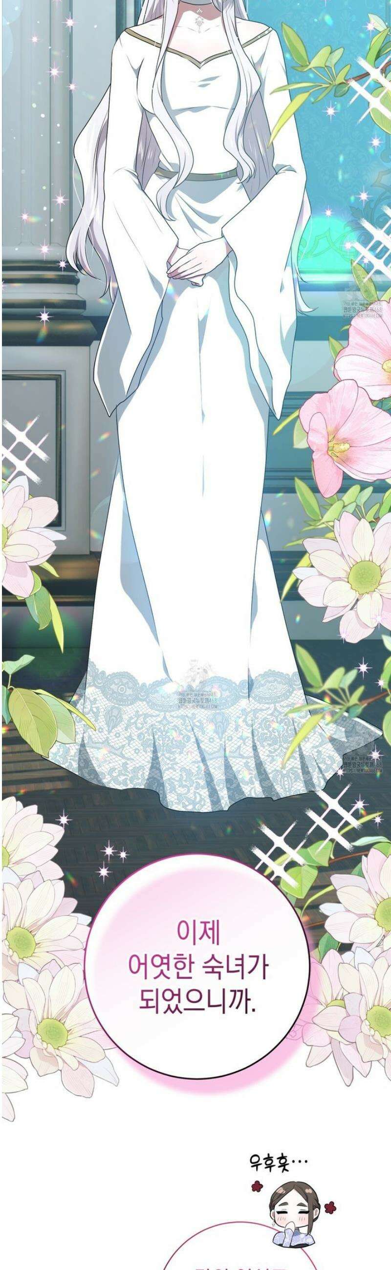 소꿉친구들이 나를 죽이려 한다 47화 6