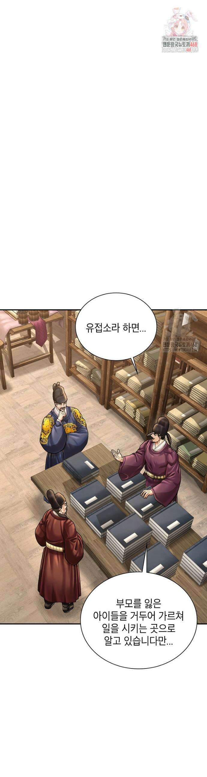 근육조선 시즌2 48화 1