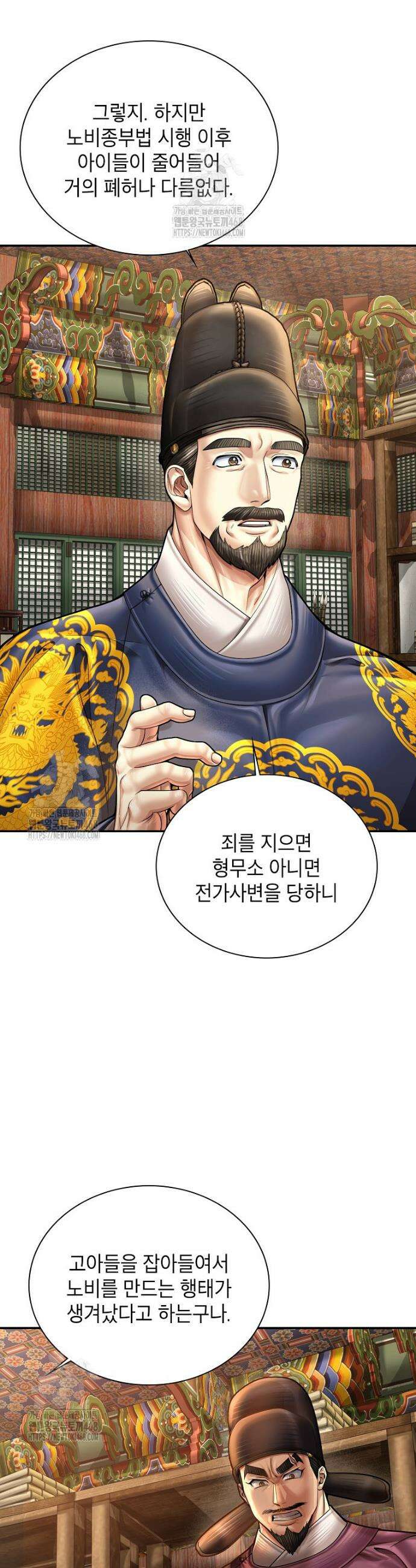 근육조선 시즌2 48화 2