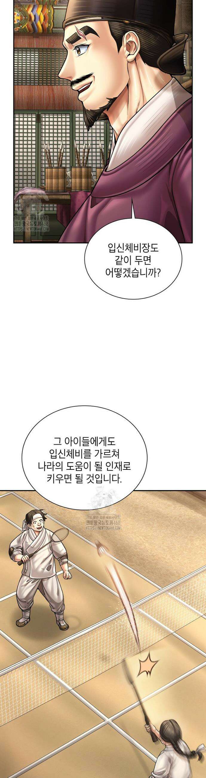 근육조선 시즌2 48화 5