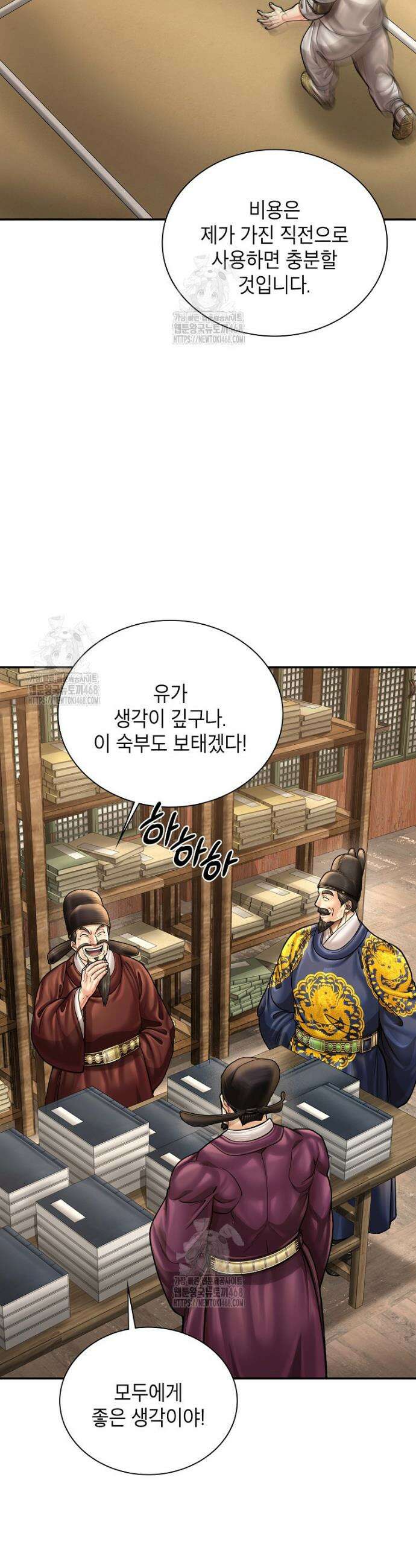 근육조선 시즌2 48화 6