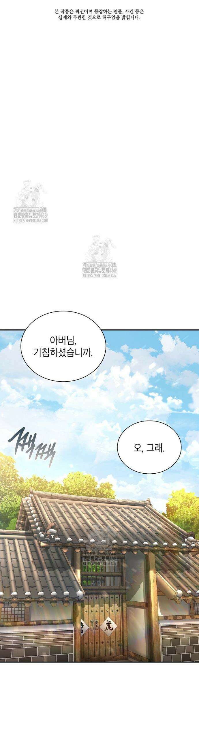 근육조선 시즌2 48화 8