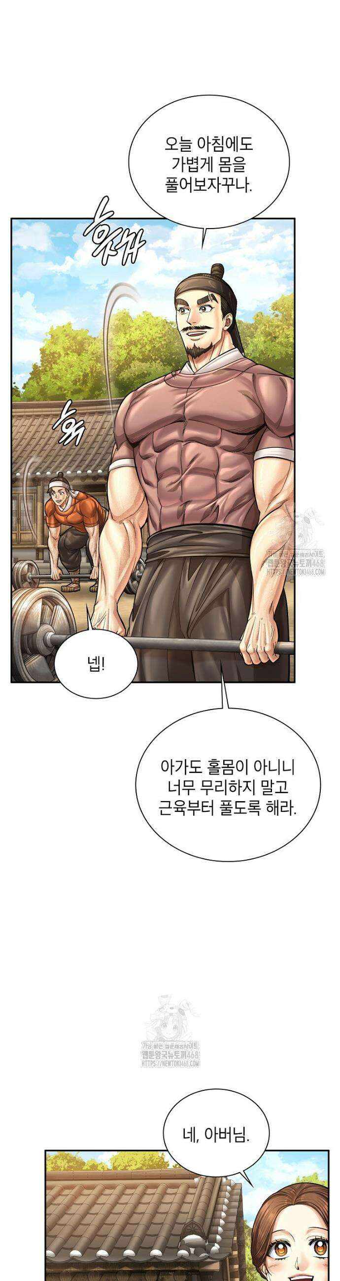 근육조선 시즌2 48화 9