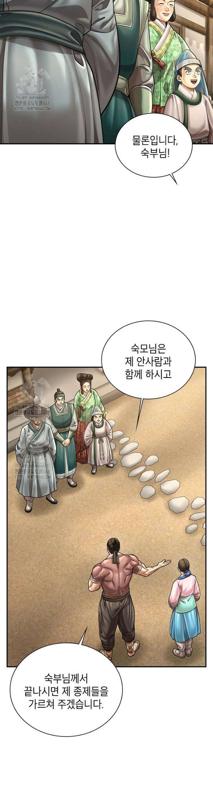 근육조선 시즌2 48화 12