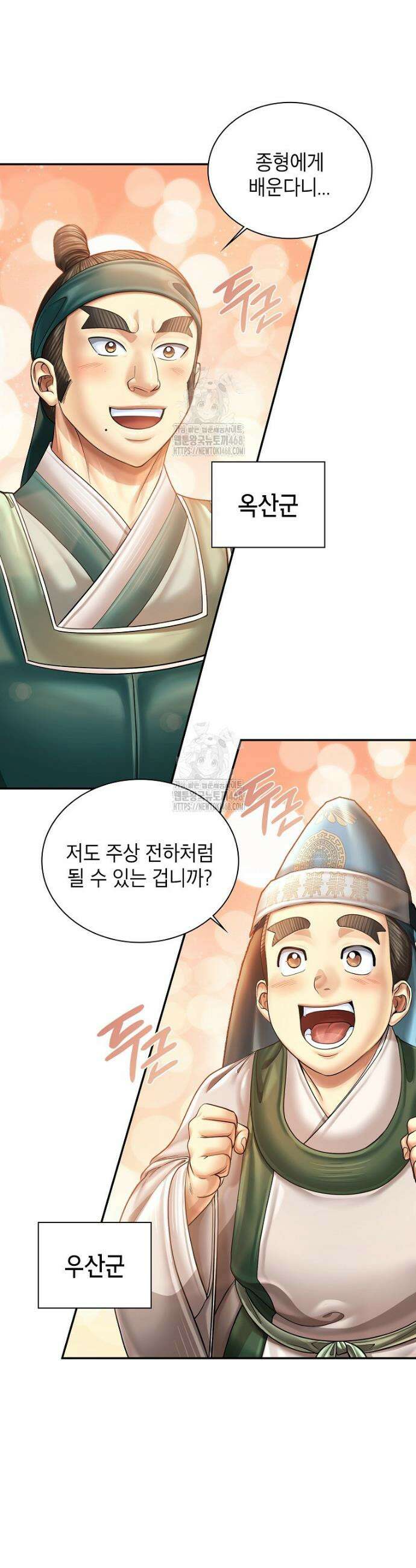 근육조선 시즌2 48화 13
