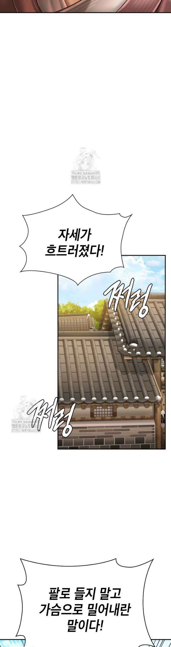 근육조선 시즌2 48화 15