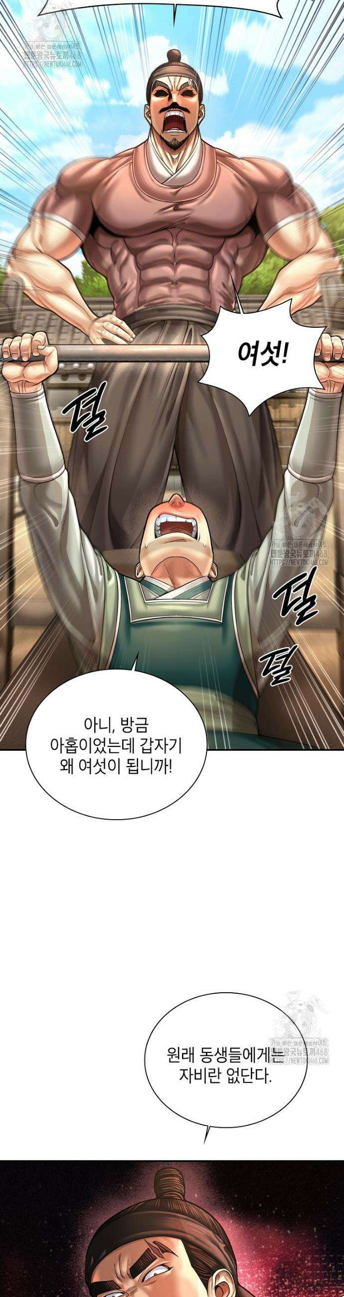 근육조선 시즌2 48화 16
