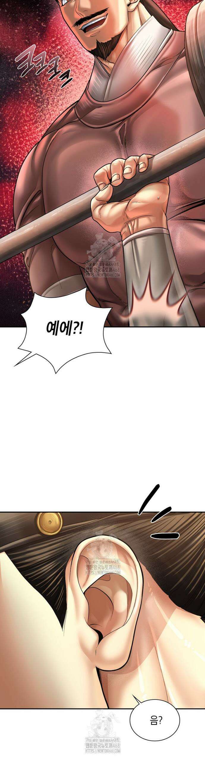 근육조선 시즌2 48화 17