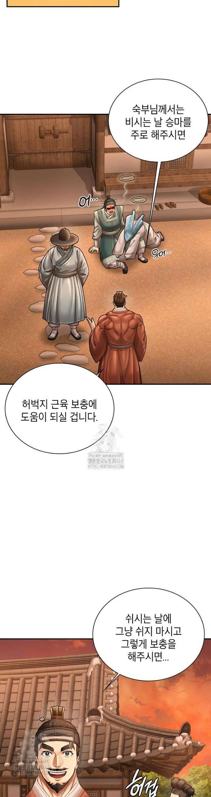 근육조선 시즌2 48화 20