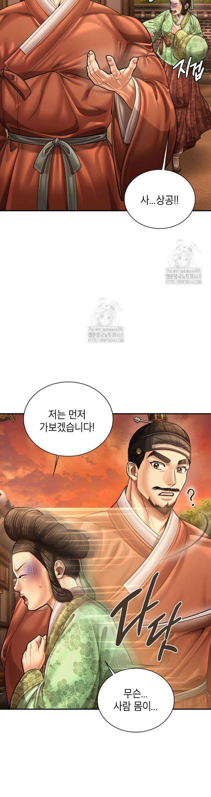 근육조선 시즌2 48화 21