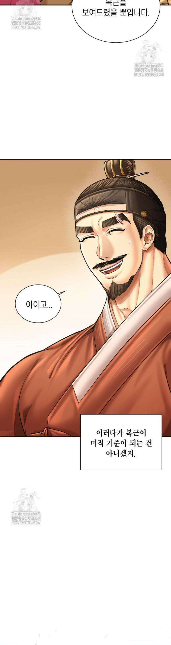 근육조선 시즌2 48화 24