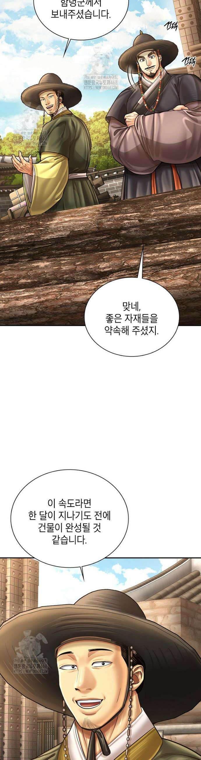 근육조선 시즌2 48화 27