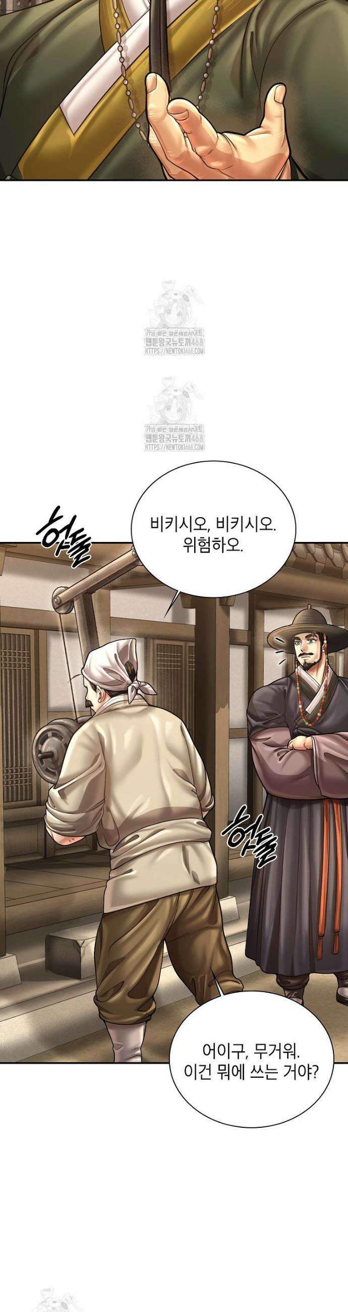 근육조선 시즌2 48화 28