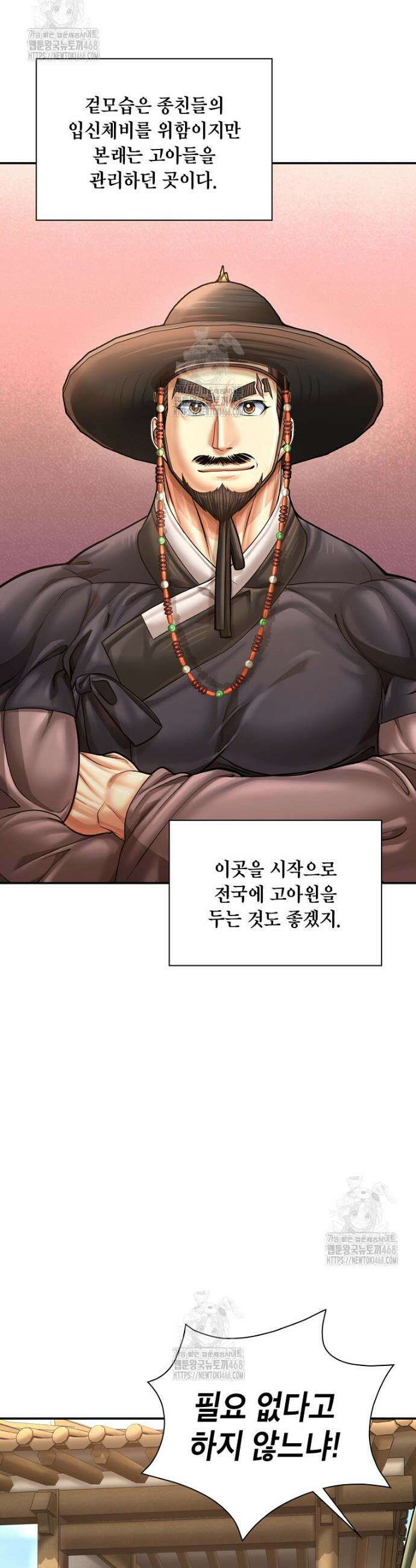 근육조선 시즌2 48화 29