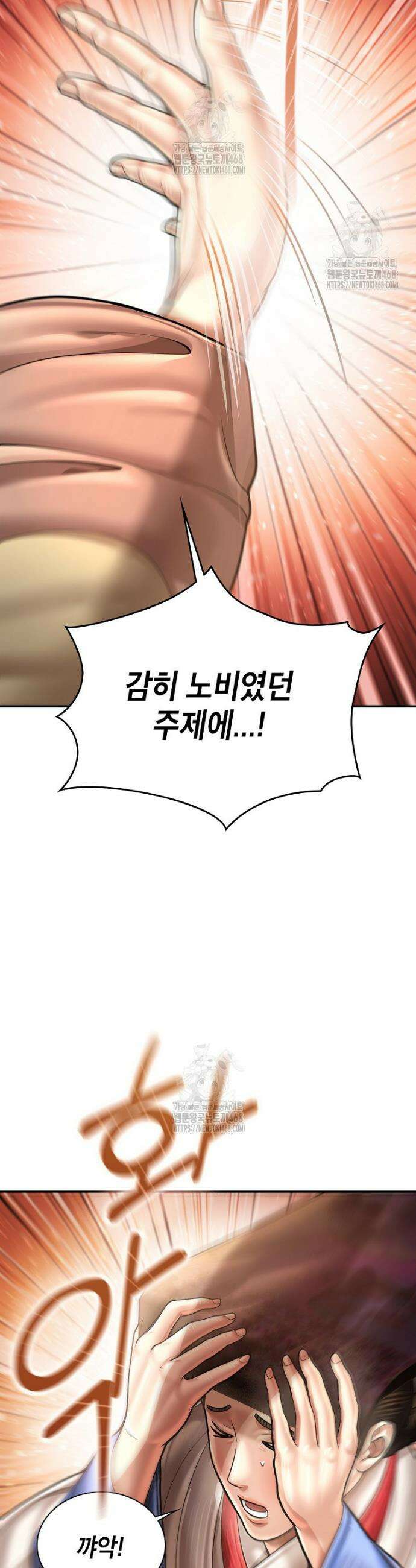 근육조선 시즌2 48화 32