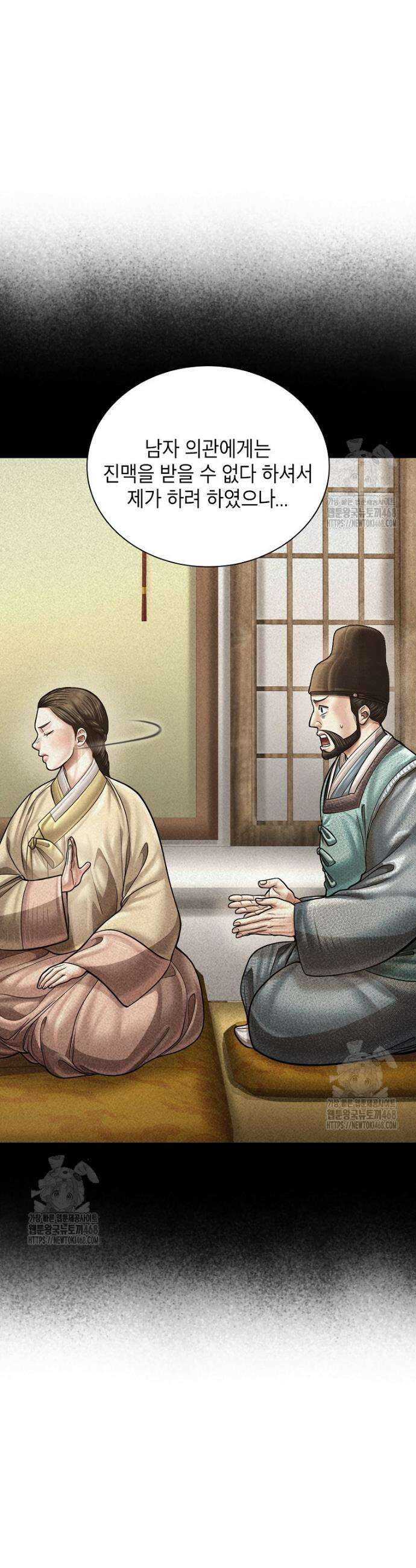 근육조선 시즌2 48화 36