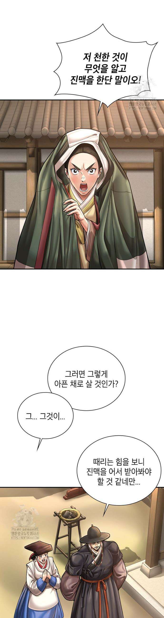 근육조선 시즌2 48화 37