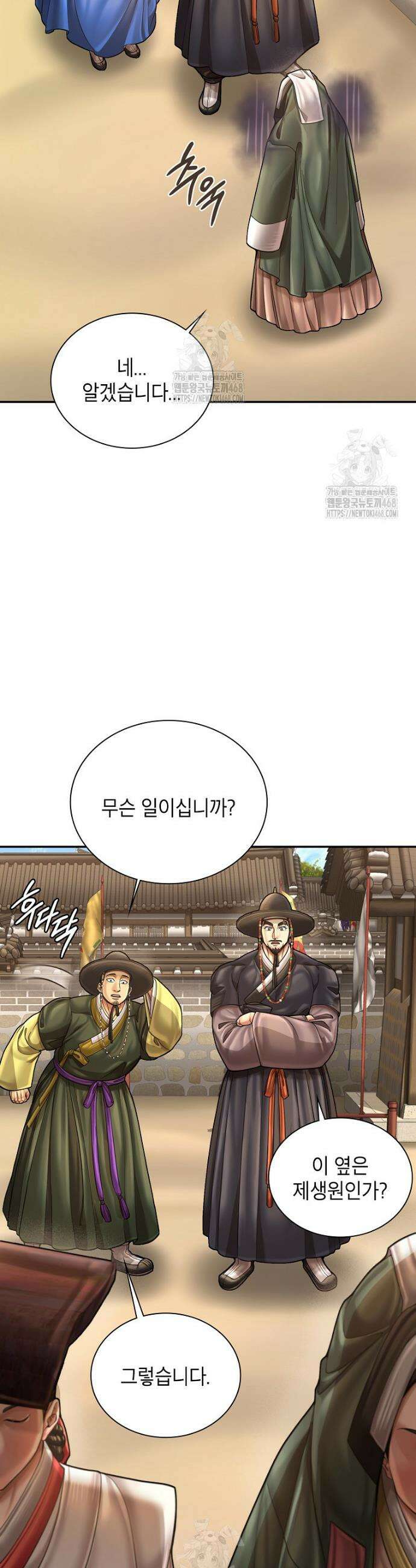 근육조선 시즌2 48화 38