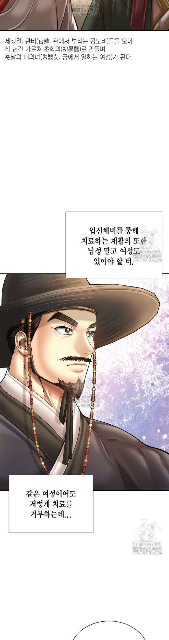 근육조선 시즌2 48화 39