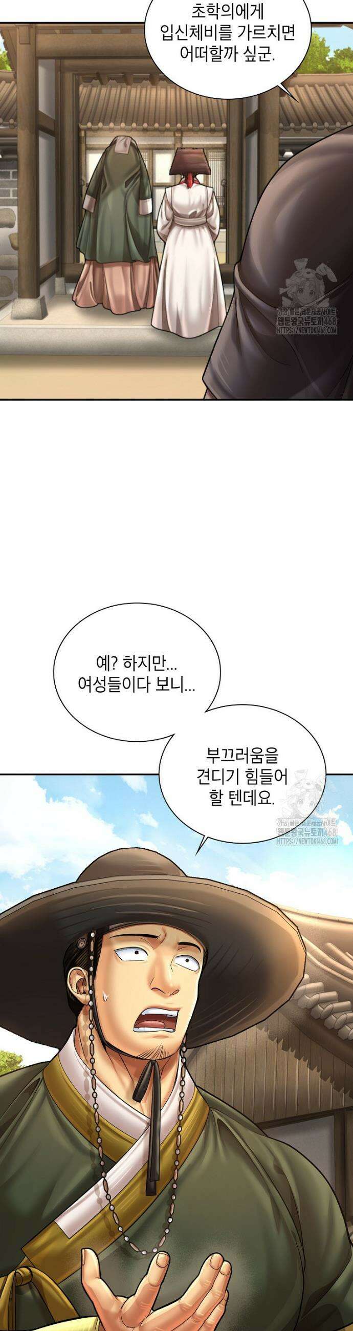 근육조선 시즌2 48화 40