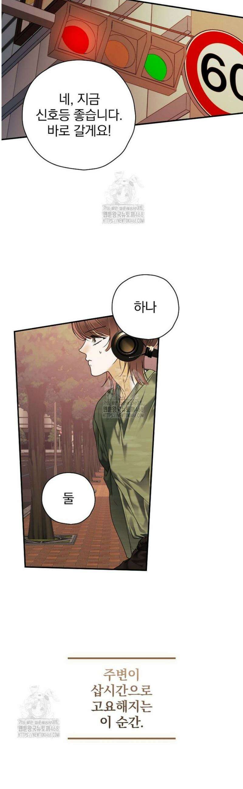 책 먹는 배우님 36화 3