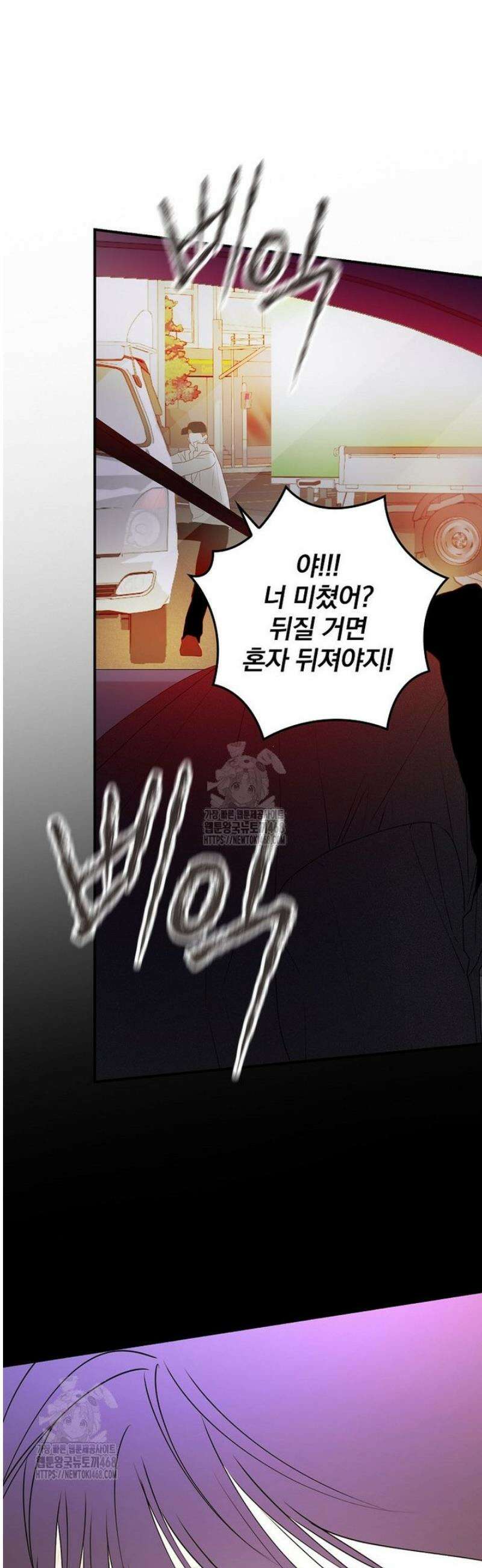 책 먹는 배우님 36화 11