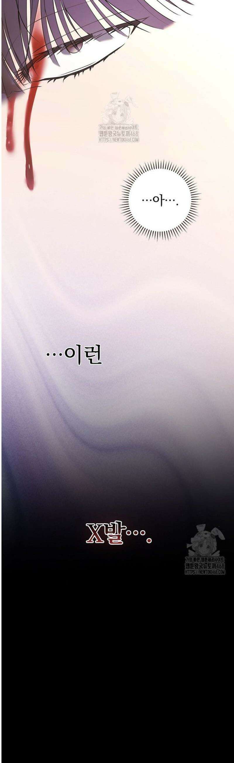 책 먹는 배우님 36화 12