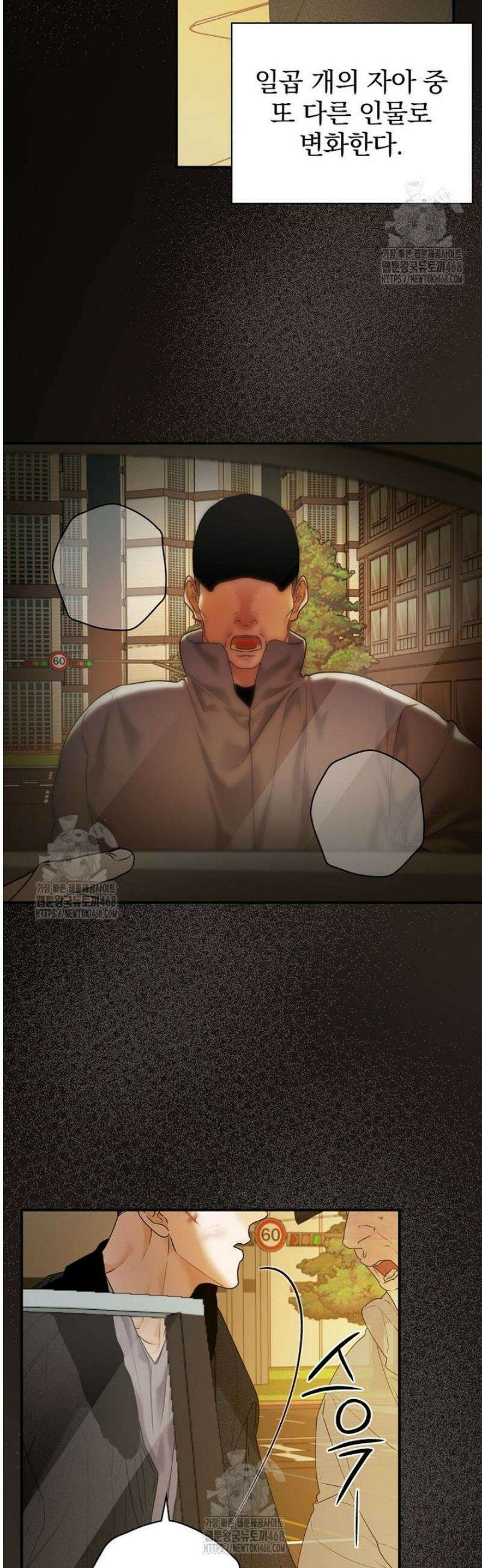 책 먹는 배우님 36화 15