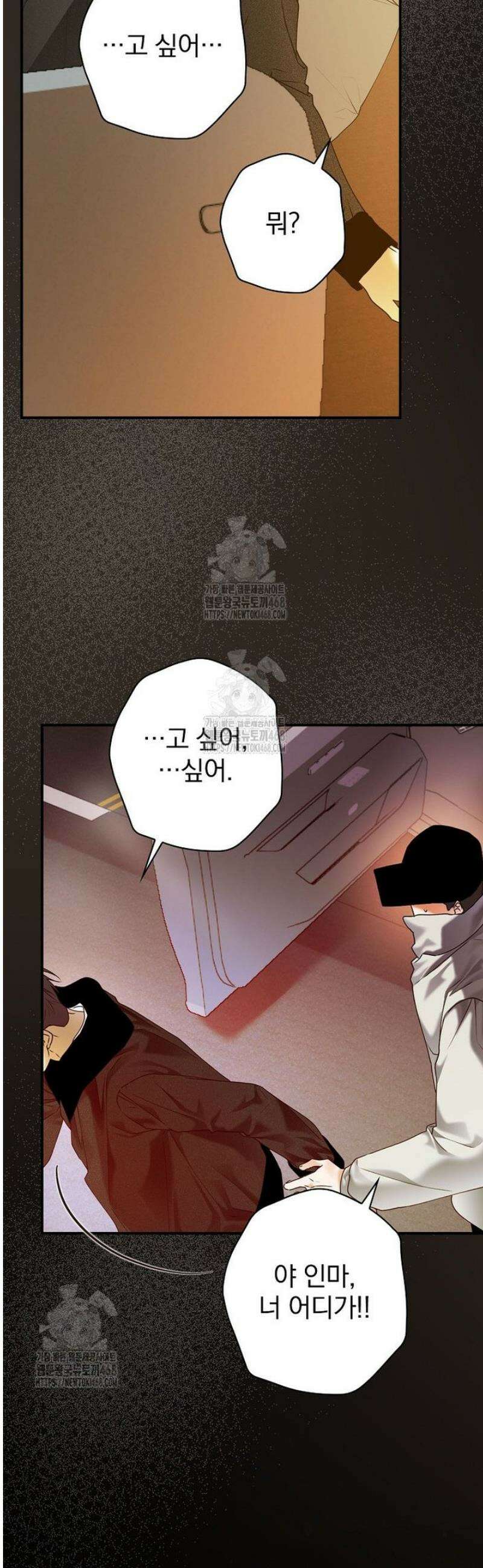 책 먹는 배우님 36화 16