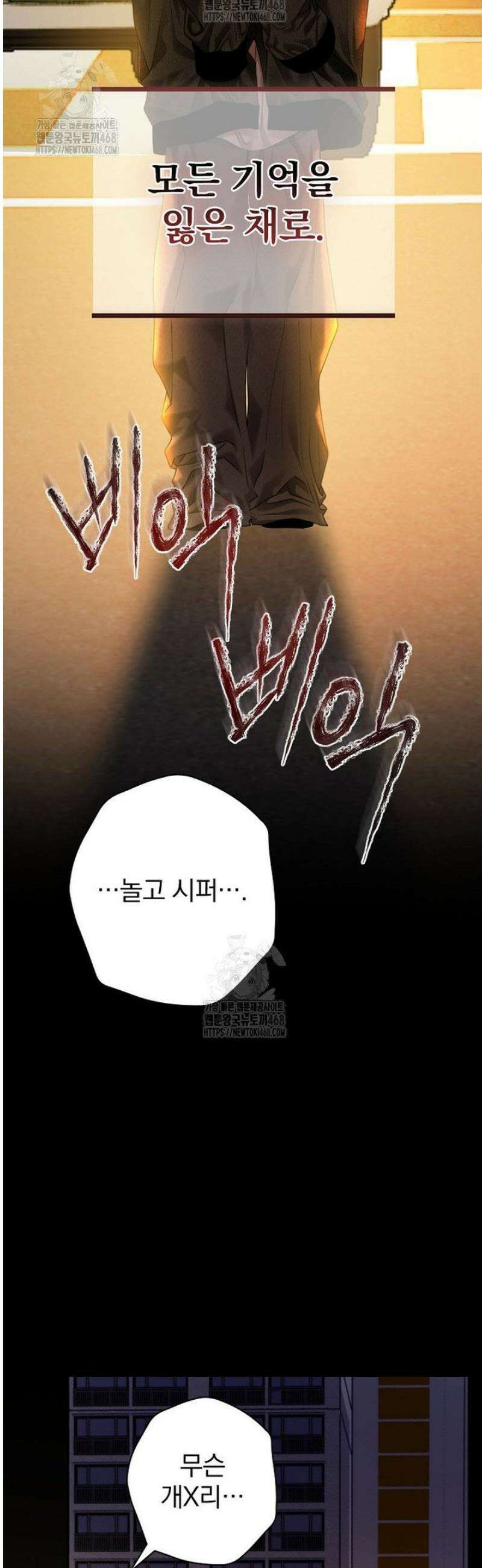 책 먹는 배우님 36화 18