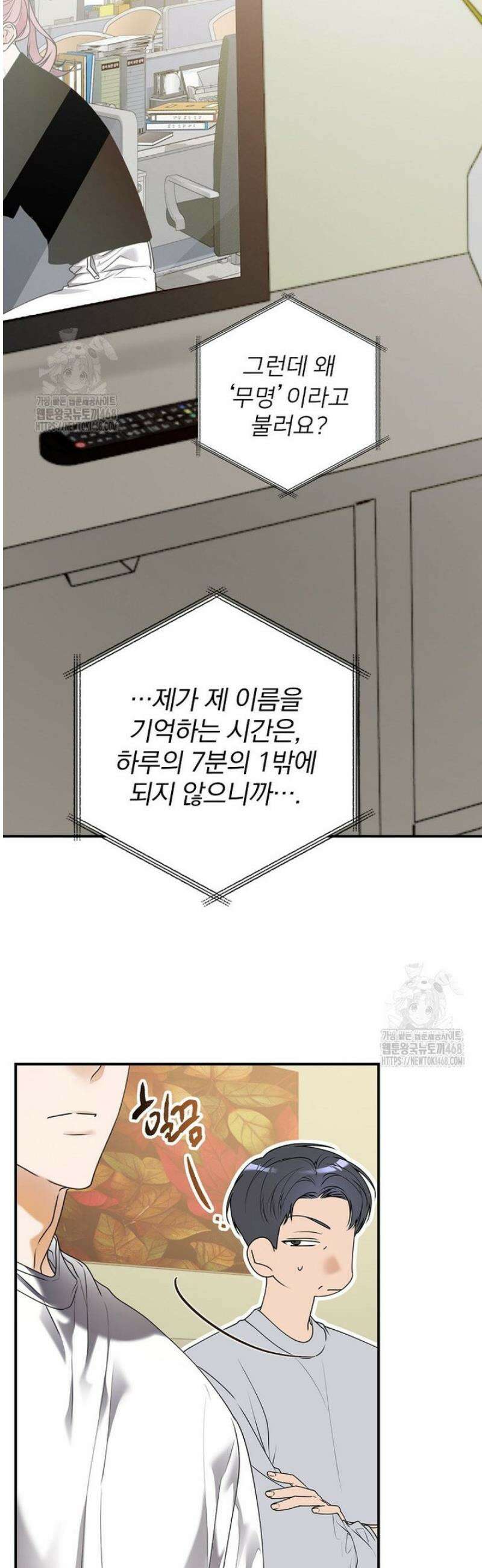 책 먹는 배우님 36화 23