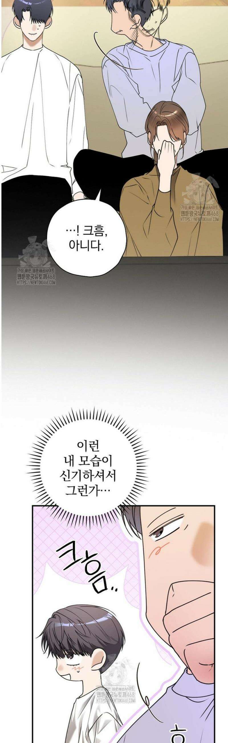 책 먹는 배우님 36화 25