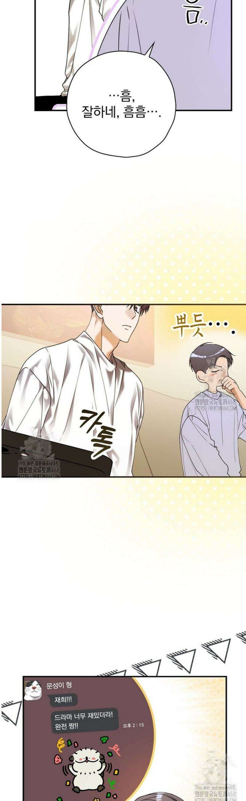 책 먹는 배우님 36화 26