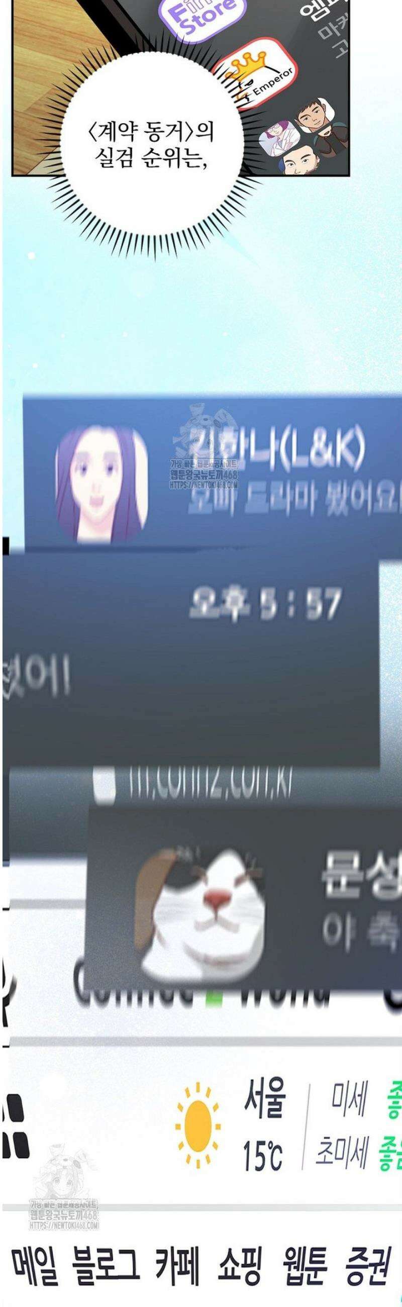 책 먹는 배우님 36화 28