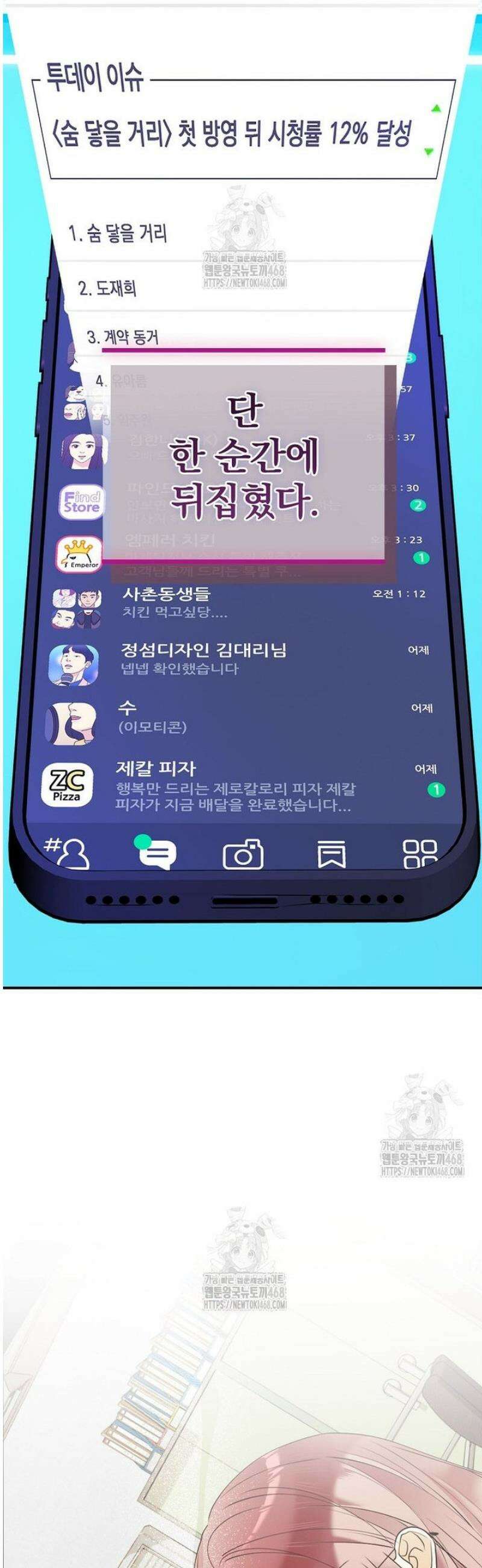 책 먹는 배우님 36화 29